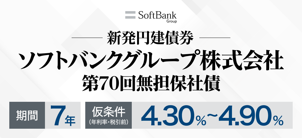 オンラインサービス取扱銘柄